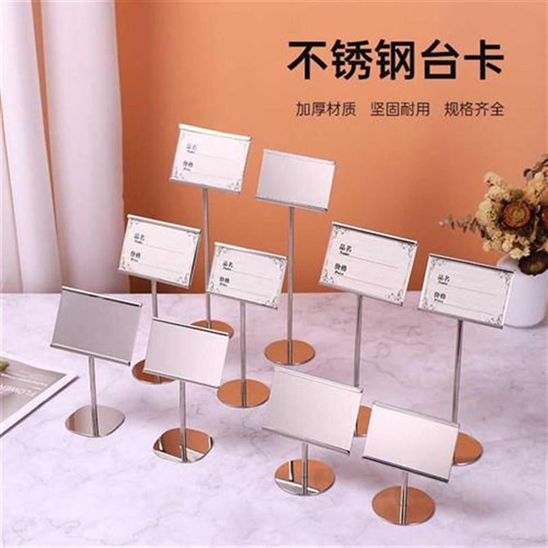 定制菜牌夹自助餐菜牌菜名标签牌不锈钢台卡架餐牌名片菜名展示架