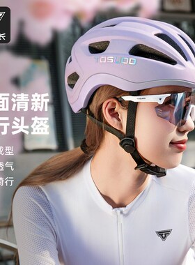 塔斯队长b自行车骑行头盔男女款山地公路车一体成型安全帽单车装