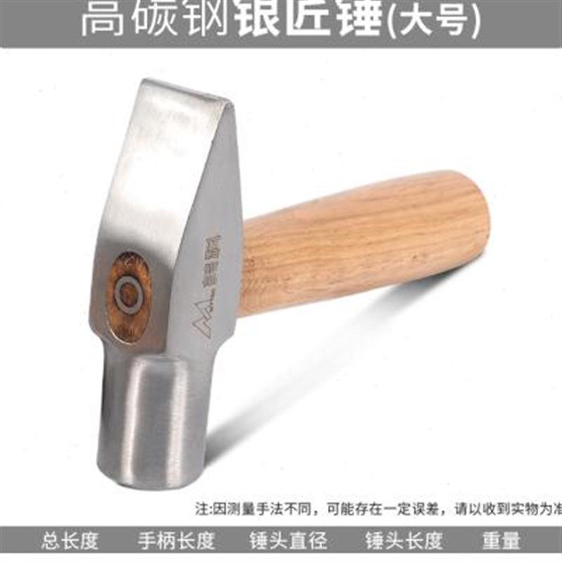银匠锤工具短柄小锤子扁头锤手工圆头打金锤银匠手锤鸭嘴首饰