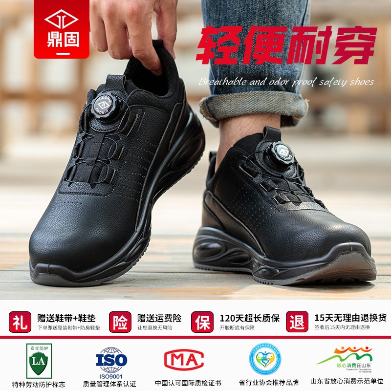 劳保鞋男款士防砸防刺穿钢头老保带钢板夏季透气工地轻便工作焊工