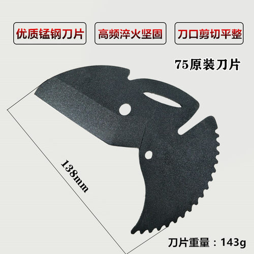 ppr管子剪刀刀片6m3pe管割刀刀片pvc线管铝塑管75大管剪20快剪包