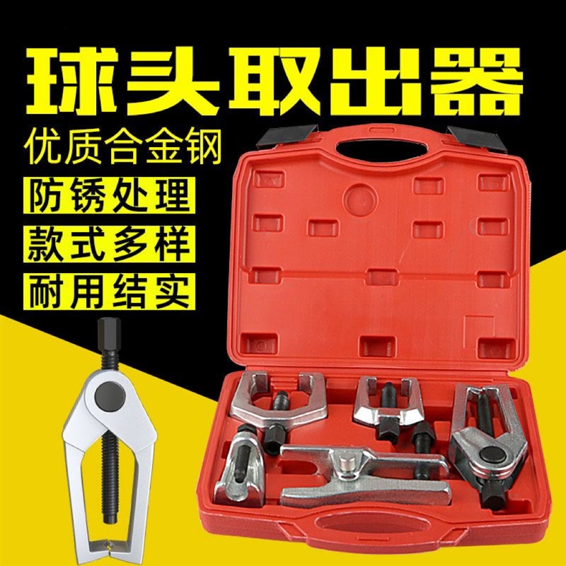 五件球头拉马多功能拉拔器球头拉马下摆拉杆拆卸工具取出器汽车