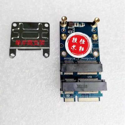 miniPCIE转iminiPCIEx2 miniPCIE扩展2个miniPCIE转接板