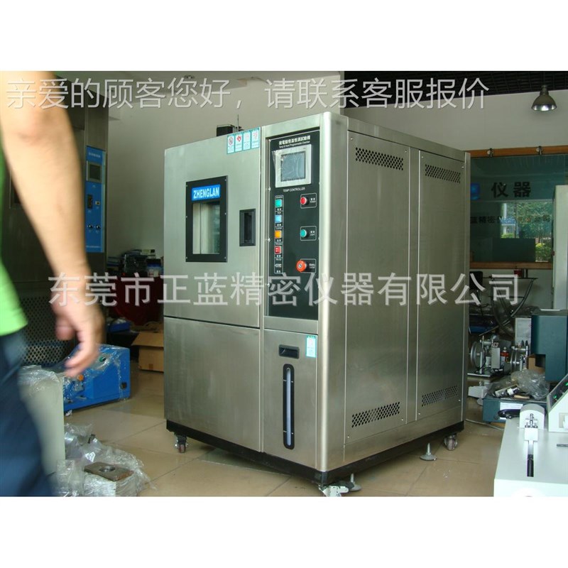 直售供老应 恒ZL-1ZL-15050温高品质产吕化恒湿箱 恒温恒湿箱