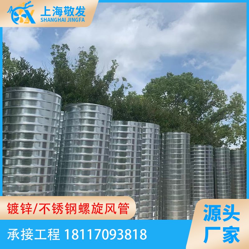 镀锌风管白铁皮螺旋管厨房排烟通风管道耐腐蚀方形共板风管加工