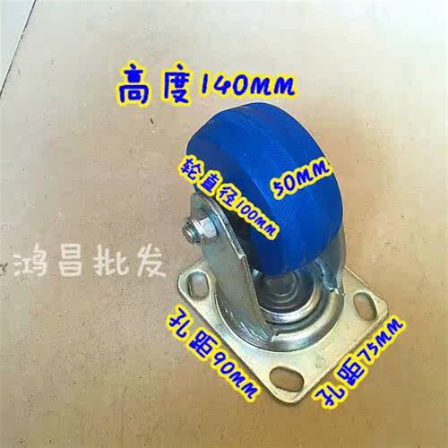 6寸5寸脚轮手推车k弹力 4寸8/有静音轮。重型 平板车工业脚轮/万