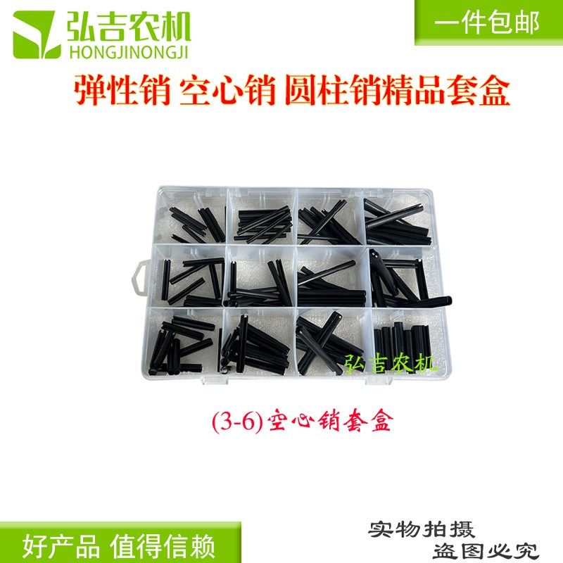 弹性圆柱膨胀销定位开口销弹性销空心销套装M3/4/5/6/8/10包邮