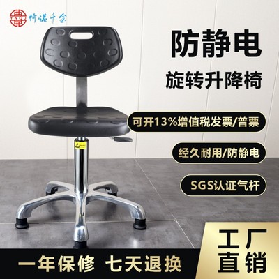 防静电靠背椅车间流水线工作椅实验室旋转升降凳子防静电椅子包邮
