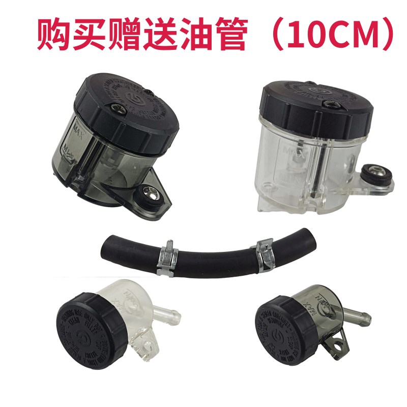 19RCS直推上泵油壶改装电动摩托车刹车直推泵铝合金透明大小油杯
