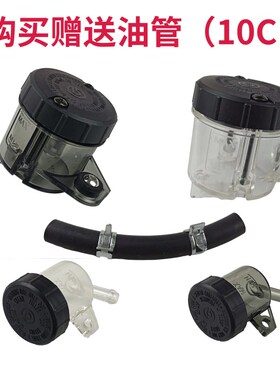 19RCS直推上泵油壶改装电动摩托车刹车直推泵铝合金透明大小油杯