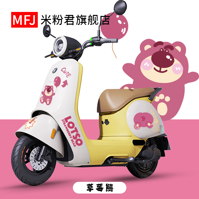 适用Q80c九号电动车贴纸Q90装饰贴画防水遮划痕个性定制图案贴膜