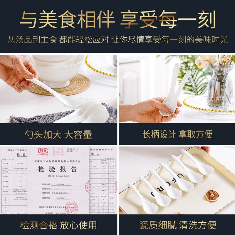4个装骨瓷纯白小勺家用长柄盛汤勺饭勺陶瓷调羹粥勺餐厅小号汤匙