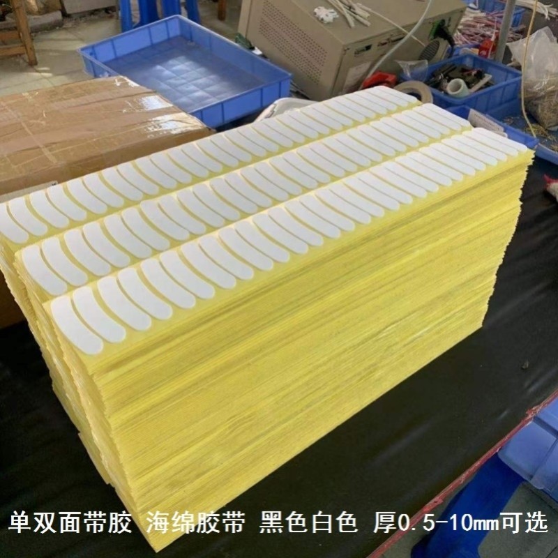 泡棉单双面胶垫黑色eva厚0.5/1/2/2.5mm背胶密封海绵胶带封条胶布