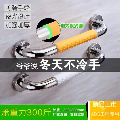 304不锈钢卫生间扶手浴室钢塑防滑把手淋浴房R老人残疾人助力栏杆