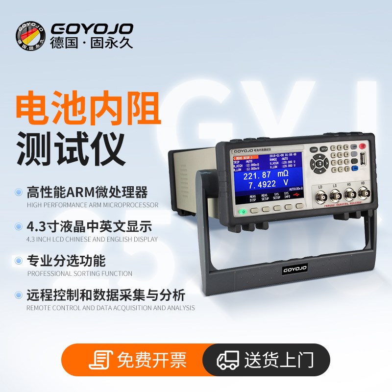 电池内阻测试仪高精准度锂电池电流电压充放电数值电池内阻检测仪