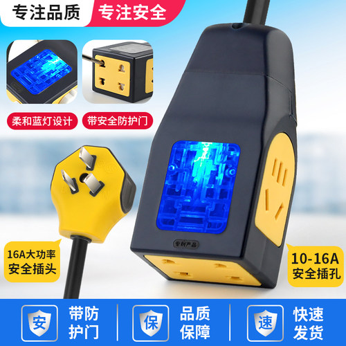 工程插排插加长线4000W带线拖接线板家用空调P16安多功能插座防摔