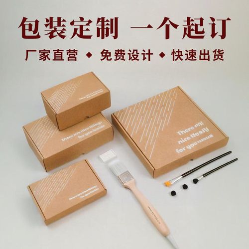 包装盒定制产品纸盒子定做瓦楞盒彩盒设计制作礼品盒印刷订做LOGO