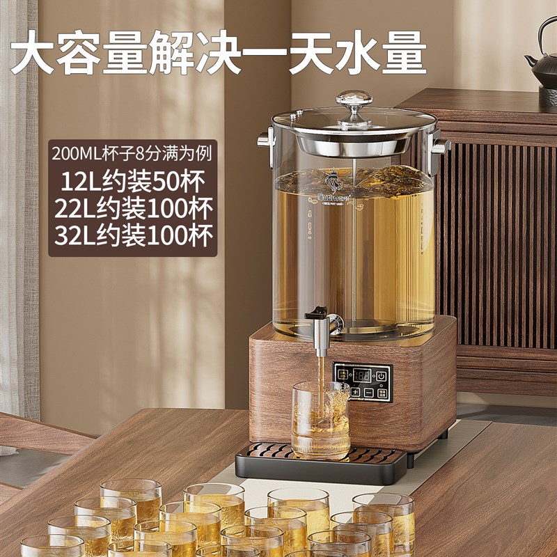 欧顿煮茶桶商用前台接待自助新款智能保温泡茶桶自动养生壶煮茶器