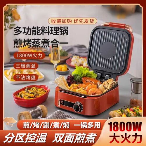 新款加深电饼铛家用煎饼锅双面加热煎烤机自动断S电煎烙烤饼锅饼
