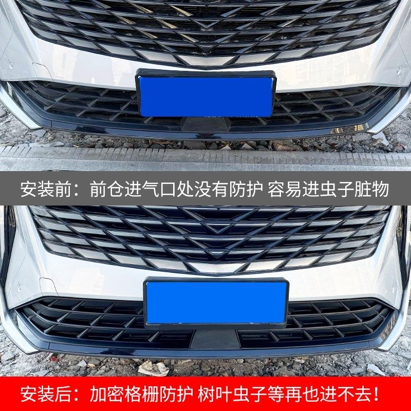 23-25款博越L卡扣式防虫网中网水箱保护网防蚊柳絮改装饰用品配件