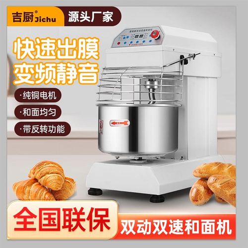 和面机商用h20H30变频静音双动双速搅拌机5/10/25公斤和面打面机