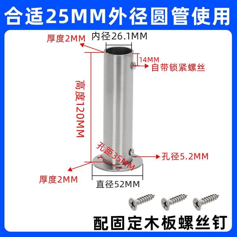 25mm32mm加长加高不锈钢圆管立柱支架支撑座晾衣杆法兰座衣托管托