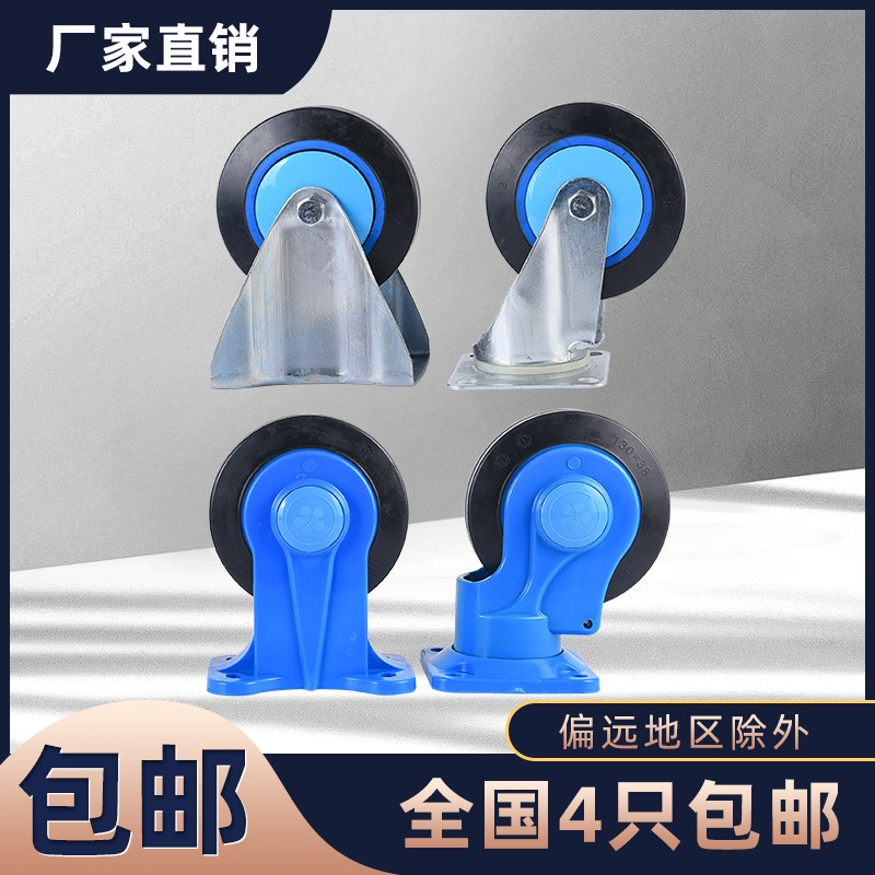 PLA300手推车万向轮平板车定向轮4寸5寸静音橡胶轮塑料板车130*38