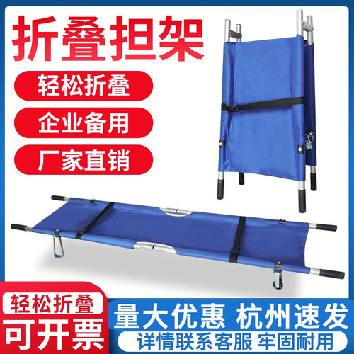 急救抬人担架便携式家用不锈钢折叠多功能加厚铝合金简易楼梯担架
