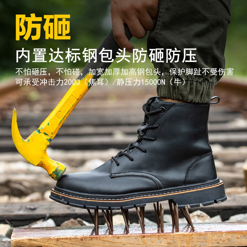 马丁劳保鞋防砸钢包头防刺穿四季款男轻便高帮电焊工地安全工作鞋