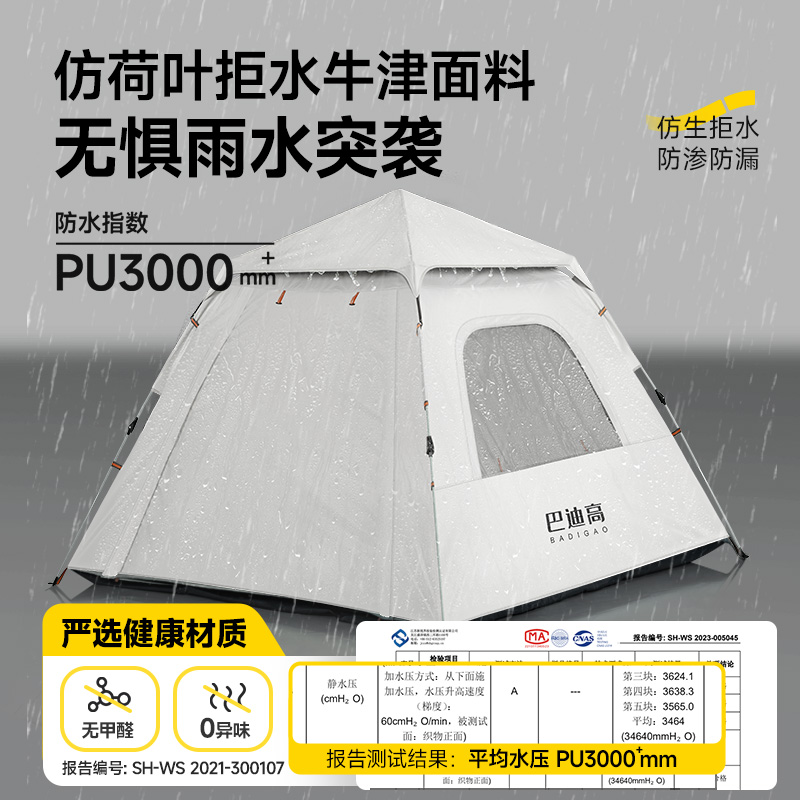 黑胶帐篷户外野营过夜折叠便携式野外沙滩露营装备全自动防晒防雨