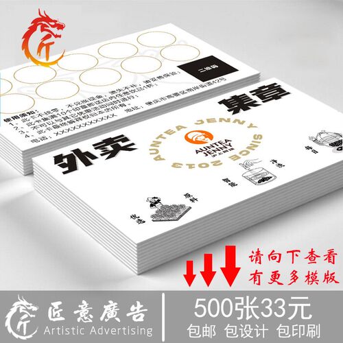 订做沪上阿姨积分l卡 饮品集章卡定制 奶茶店集杯卡 设计印花卡片