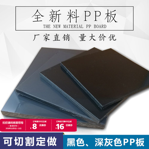 黑色pp板龟箱水箱专用pp塑料板 电镀耐酸碱O耐腐蚀深灰色pp板材