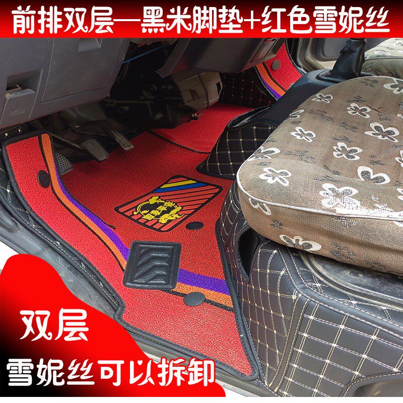 鑫源金杯t30/t32/t50/t52s单排地垫小海狮x30全包围脚垫汽车地毯