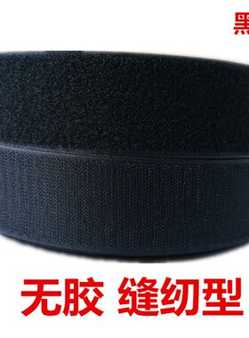 无胶魔术贴 软包尼龙搭扣子母贴粘扣带雌雄扣100mm 10厘米公分宽