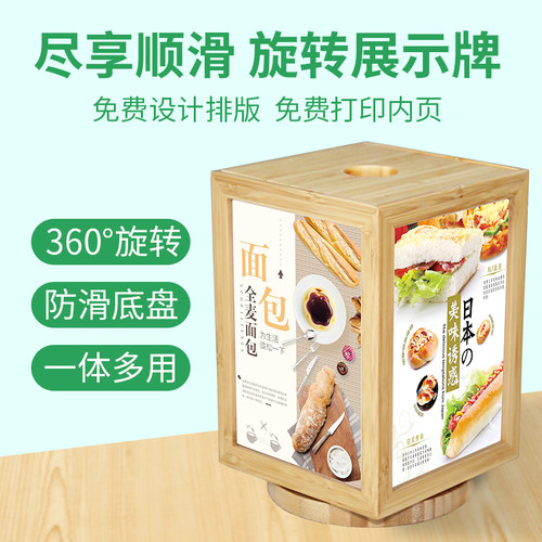 四面可旋转台卡A5竹木质框架亚克力展示K牌价格菜单奶茶店酒店摆
