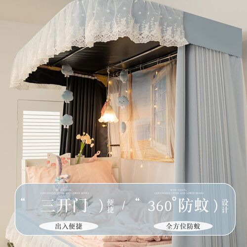 橘喵宿舍上铺床帘u型滑轨道大学生寝室下铺专用遮光窗遮挡帘蚊帐