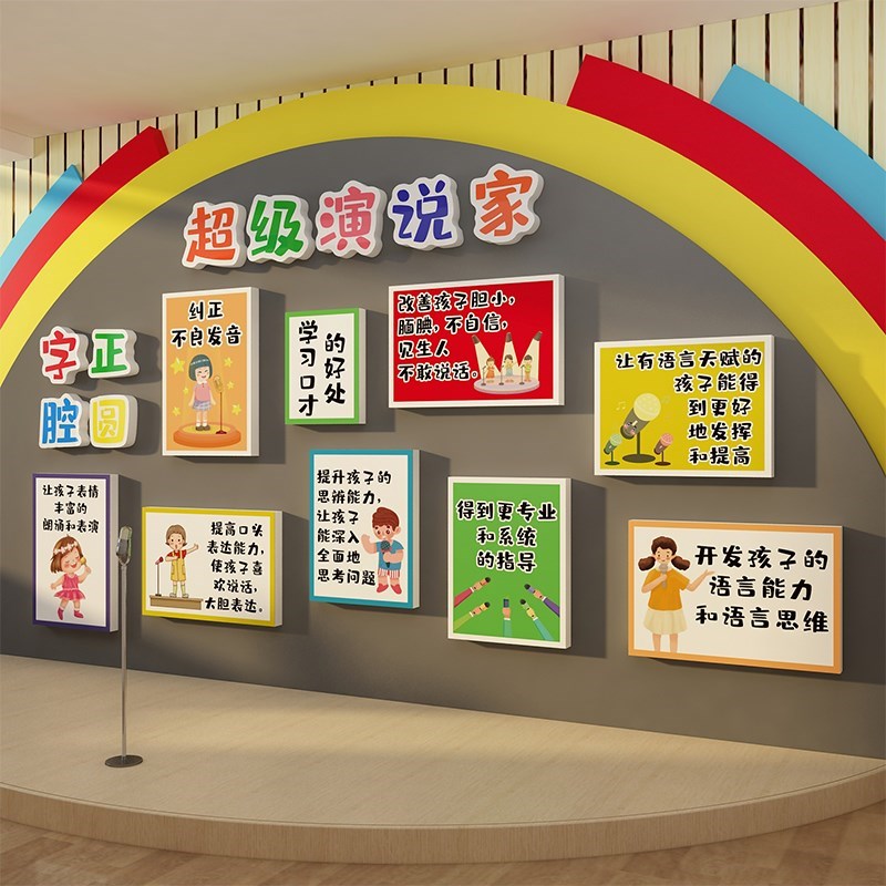 口才教室布c置墙面装饰小舞台播音主持人培N训班机构文化背景贴纸