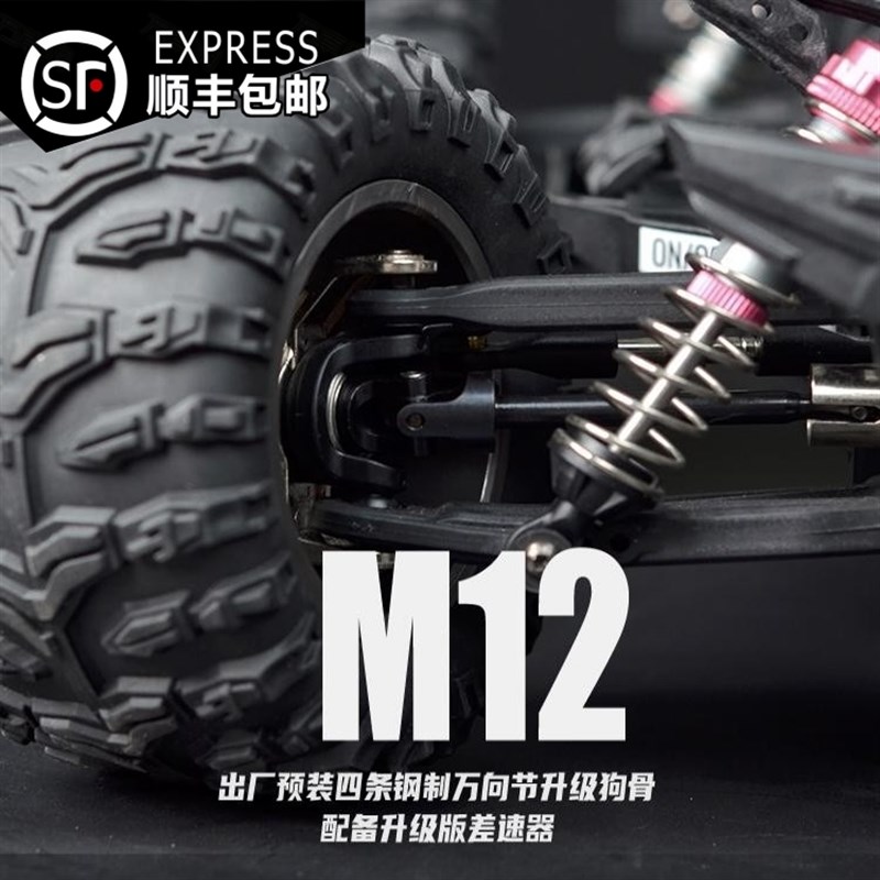 优迪GR联名升级车架高速RC专业遥控车四驱漂移越野大脚车MX12 PRO