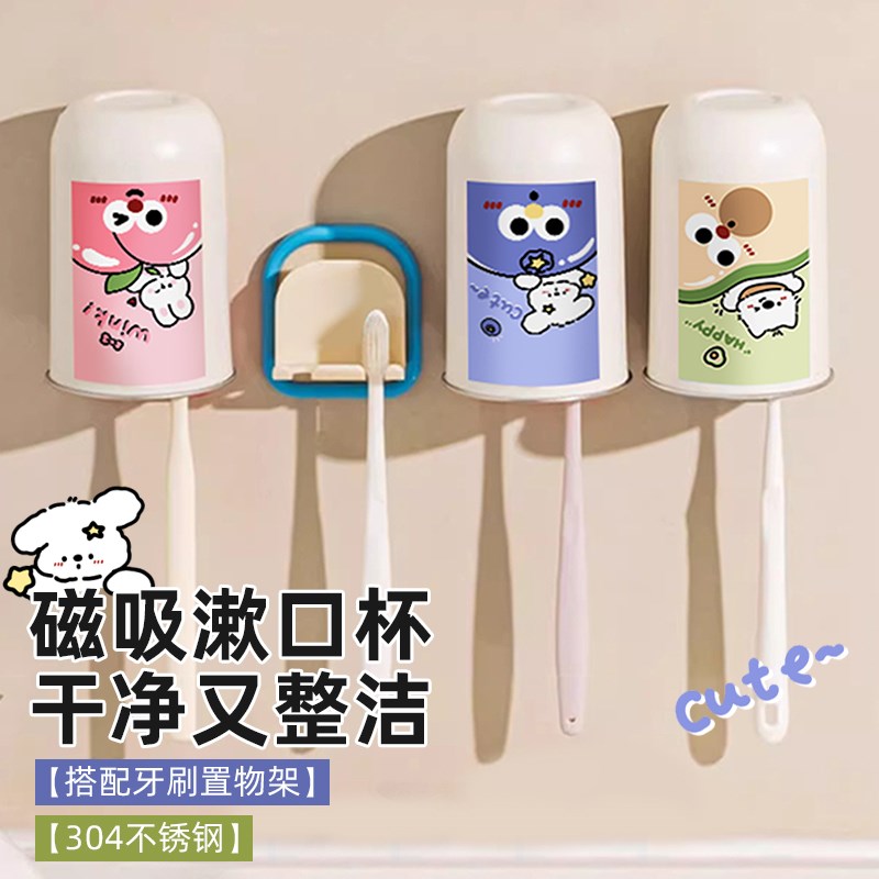 磁吸漱口杯倒挂不锈钢刷牙杯卫生间D情牙缸牙具架倒放壁挂洗漱杯