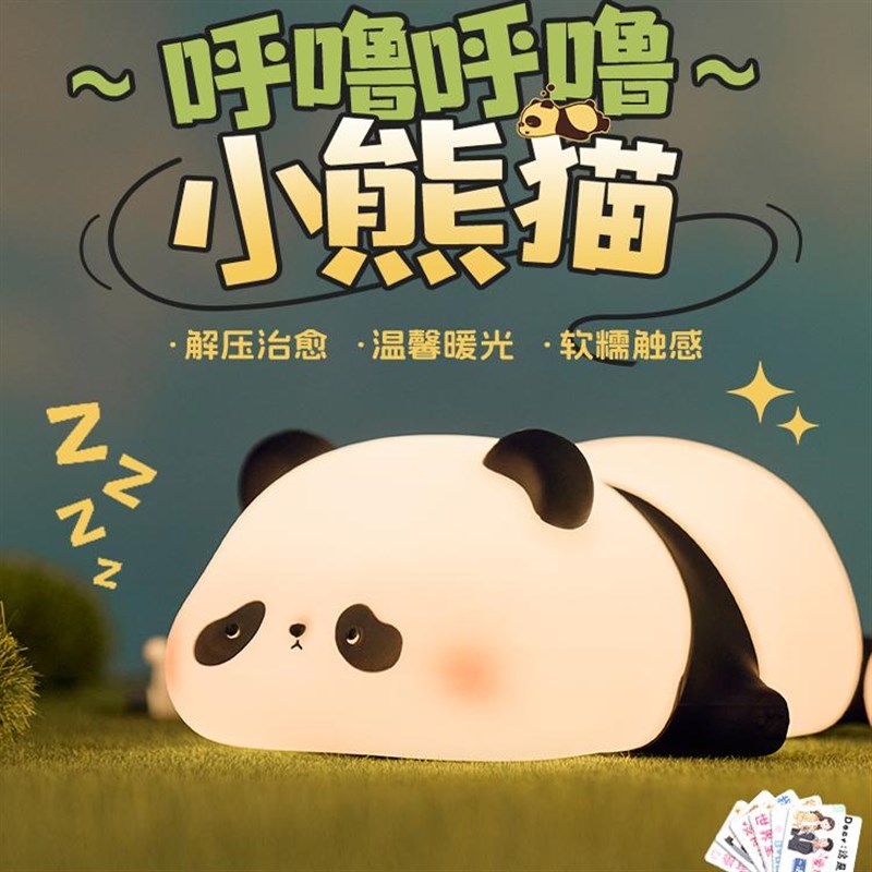 德国进口情人节生日礼物送女友朋友男生送给实用的熊猫Z元宵小夜