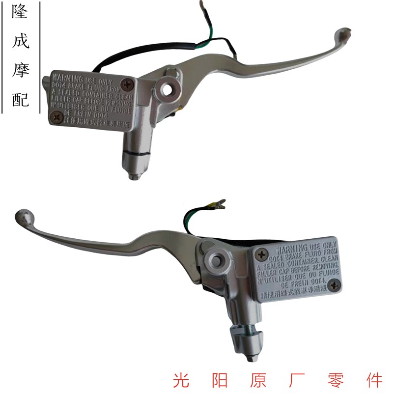 光阳原厂LIKE150 Qp150 刹车泵 后刹车泵电摩改装刹车泵 like180