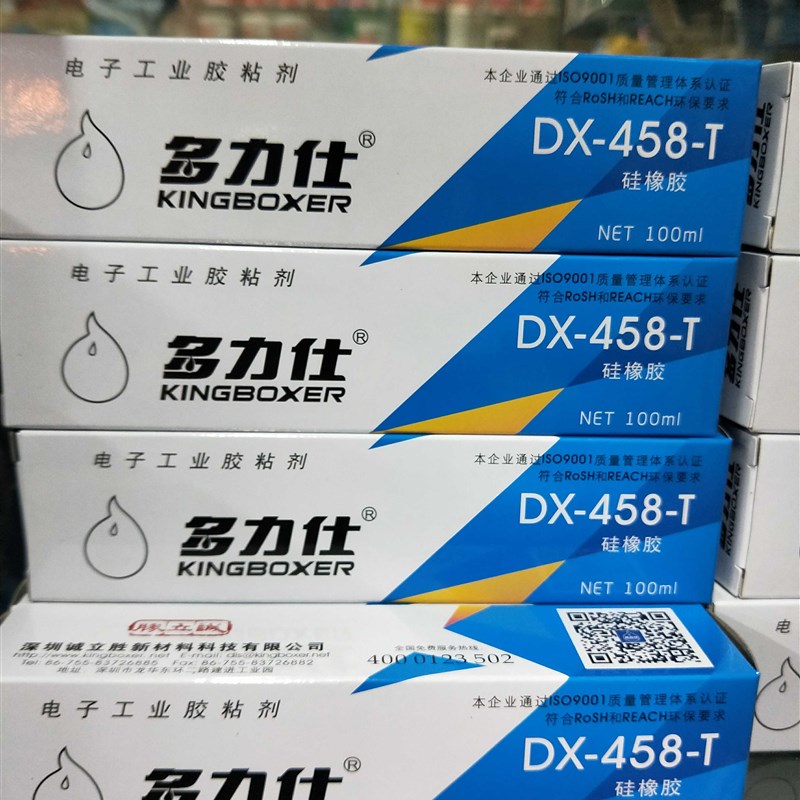 多力仕-透明硅橡h胶/DX-45-T DX-458-T/密硅/防水/绝缘/半透明硅