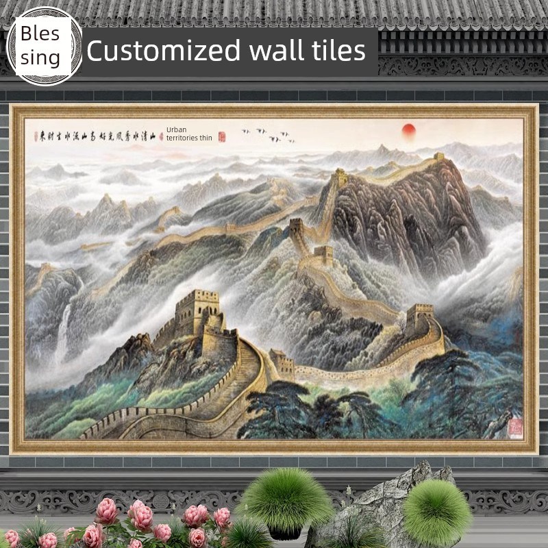 户外长城山水画展览红土瓷砖背景E墙定制欢迎墙砖欢迎松木壁画