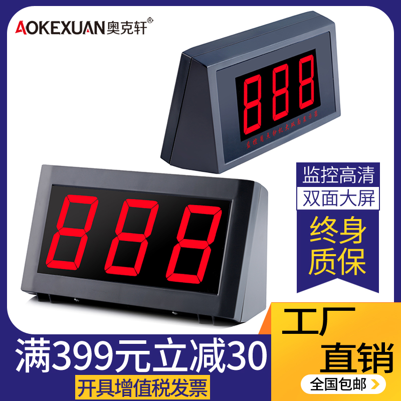 验钞机数字双面大外显通用点钞机配件大显示屏点钞机外接显示屏大