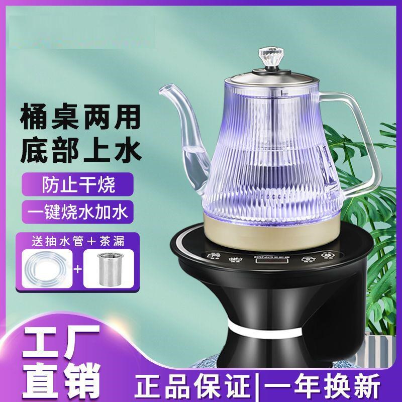 桶装水电动抽水器自n动底部上水加热一体电热烧水壶吸取水器饮水