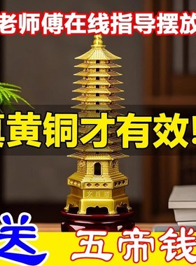 学生用的文昌塔l摆件过纯铜13层的必铜制Q九层文昌塔质挂件逢