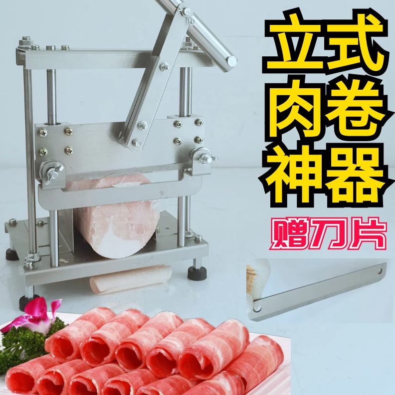 牛肉机牛片削切肉机肥牛家用薄肉机神器商用小型削削片羊肉卷肉肉