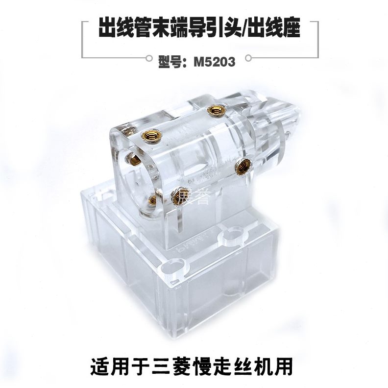 20出B5320头9座X末端导引5出水装3置1线管G9M5