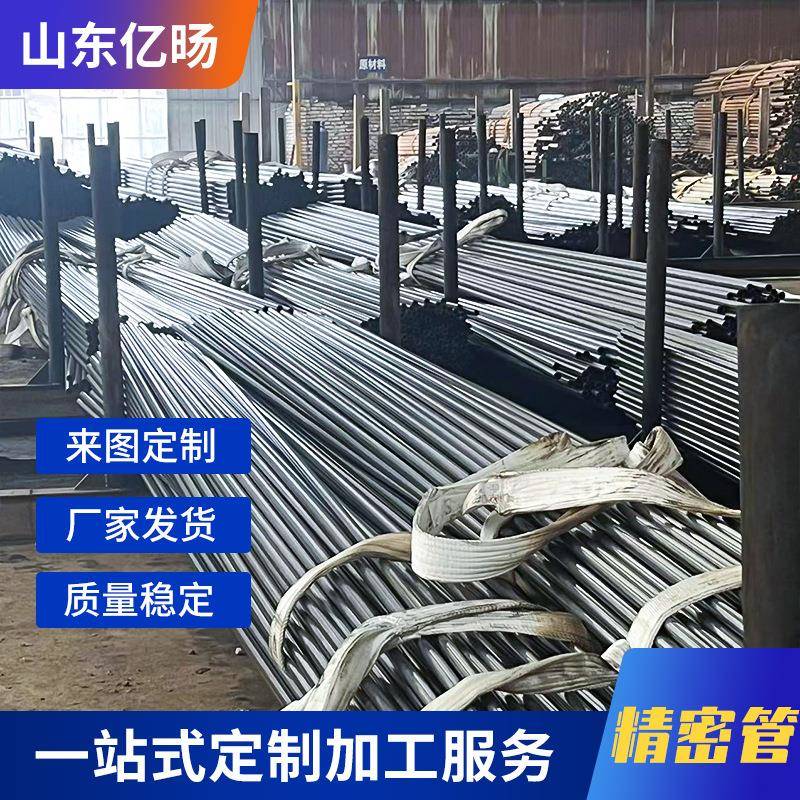 定制精密管加工45#精密钢管精密光亮管汽车套筒配件切割倒角