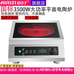 商用电陶炉3500w温度可达650度大功率台式光波炉不挑锅具电